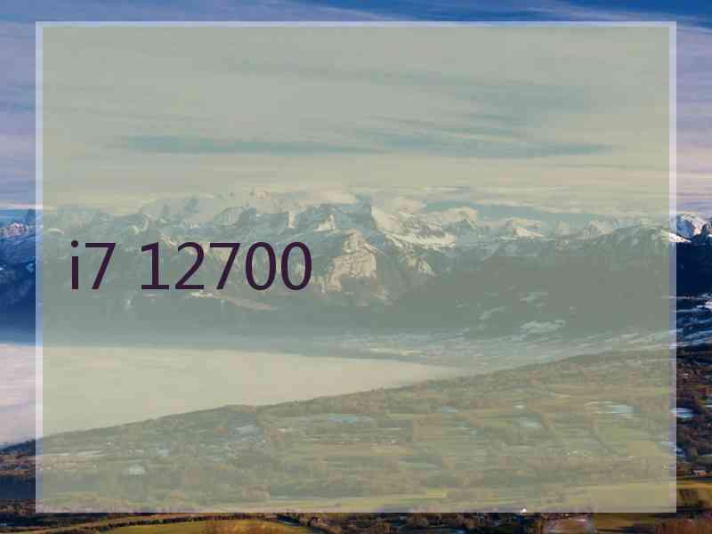 i7 12700 i7 12700